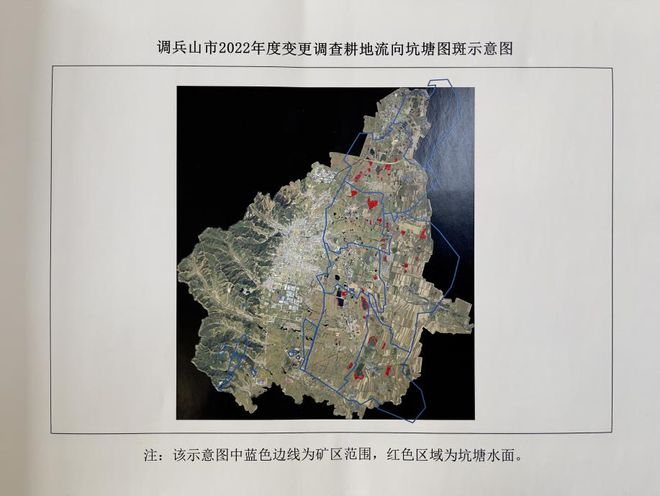 辽宁调兵山市回应采煤致大面积土地沉降：5万亩耕地严重沉降  部分已无法复垦    