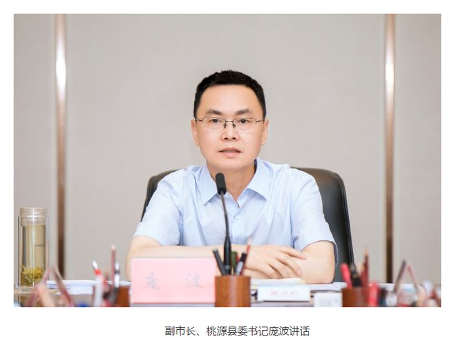 网传湖南桃源县委书记自杀死亡 县委办称“因病” 警方称还在调查 