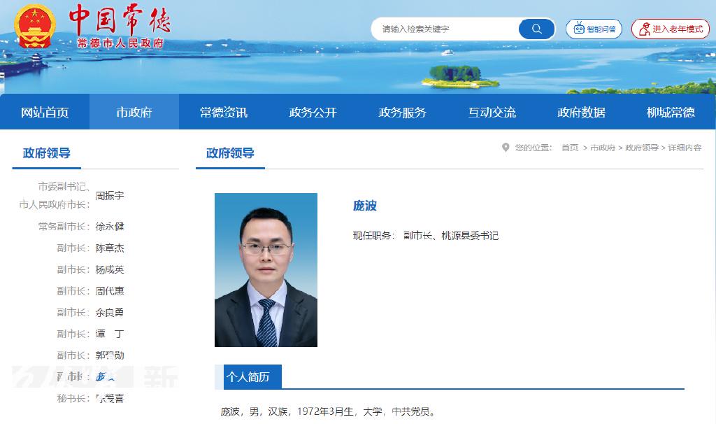 网传湖南一县委书记跳江身亡，警方证实确系江里发现具体情况尚在调查