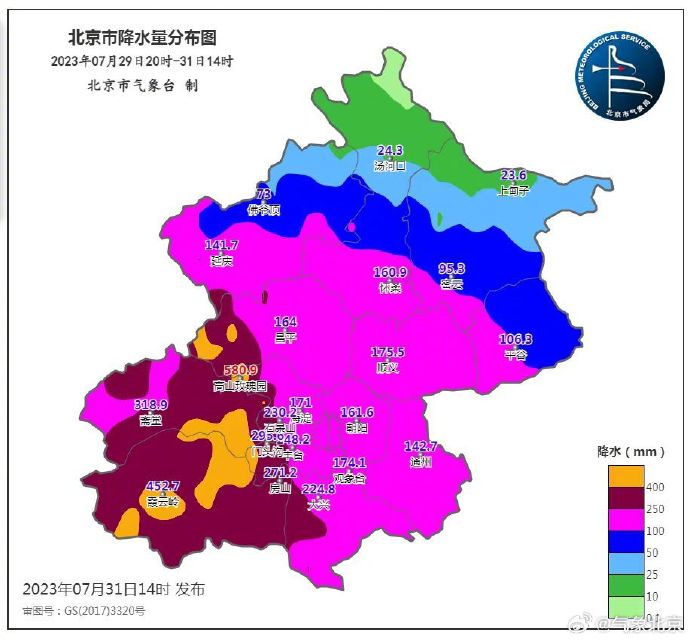 北京门头沟区强降雨已致2人死亡（门头沟区暴雨）