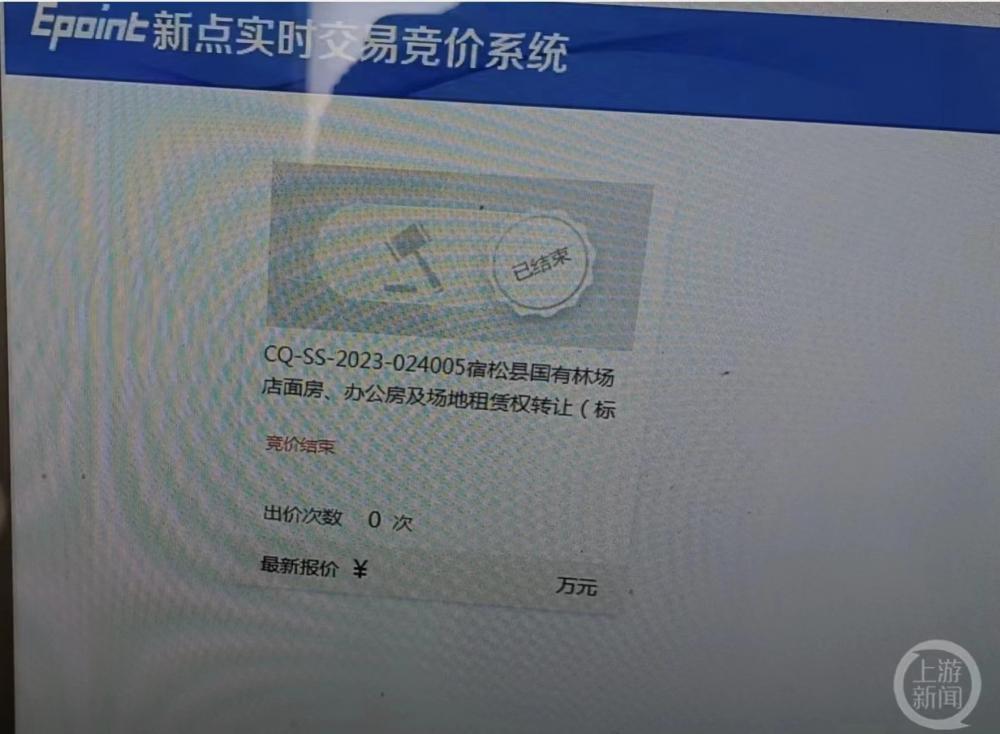 安徽安庆一国有林场招标“0秒闪电结束”，业主方：系统问题，当天上午就公告终止了