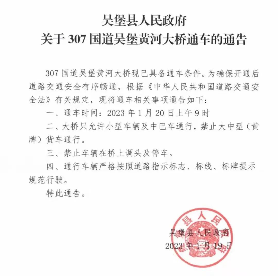 陕西吴堡县黄河大桥通车半年多（吴忠黄河大桥有多长）