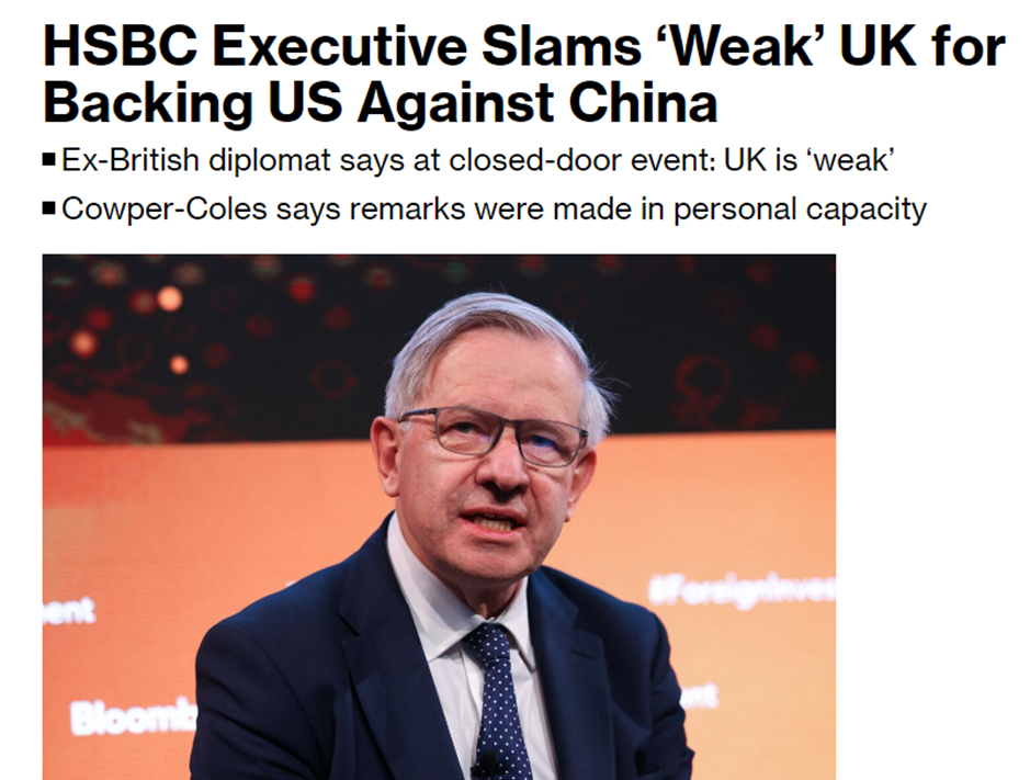 汇丰高管表示：在对华问题上，英国对美国过于“软弱”