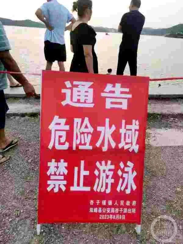 湖南双峰县对一女子游泳溺亡进行依法调查