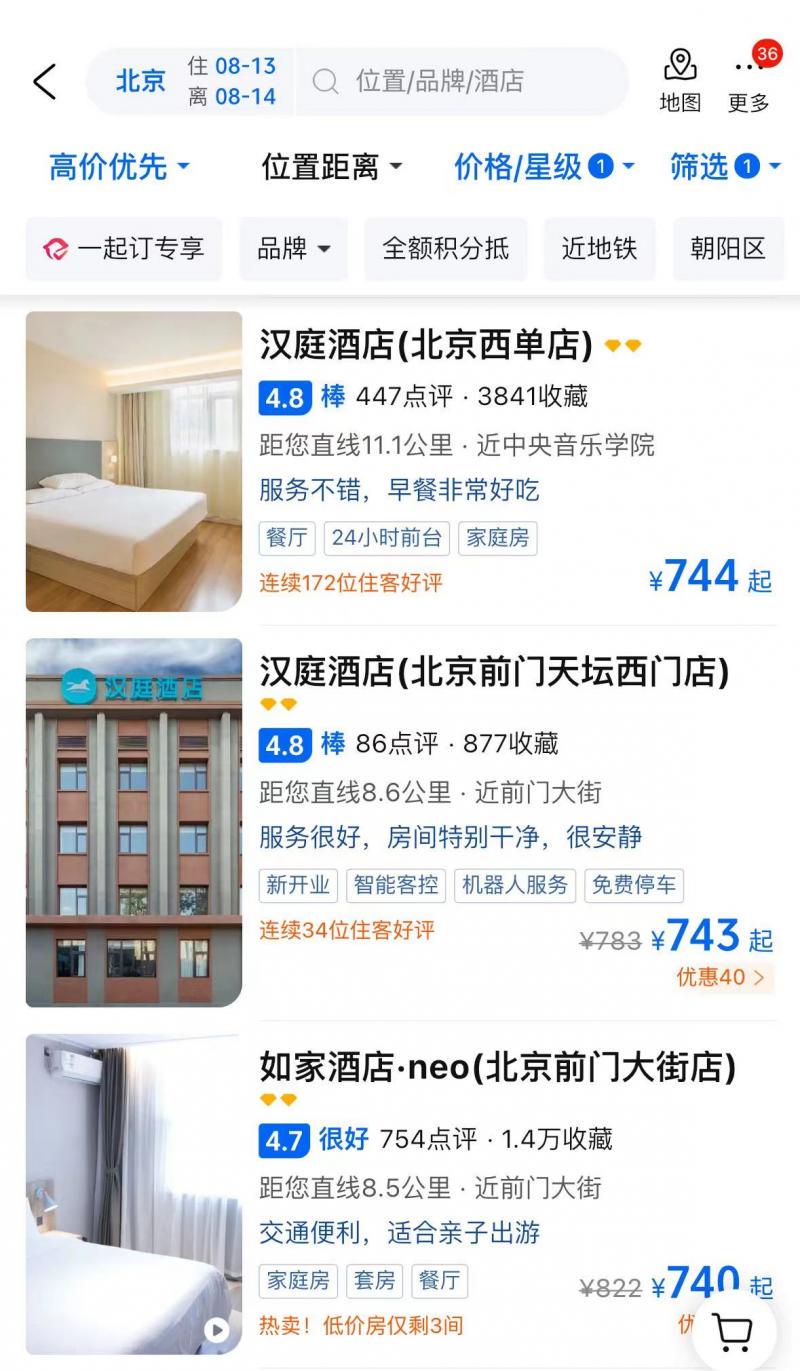 暑假北京旅游市场回暖酒店“住不起”？游客可错峰选择价格回落期