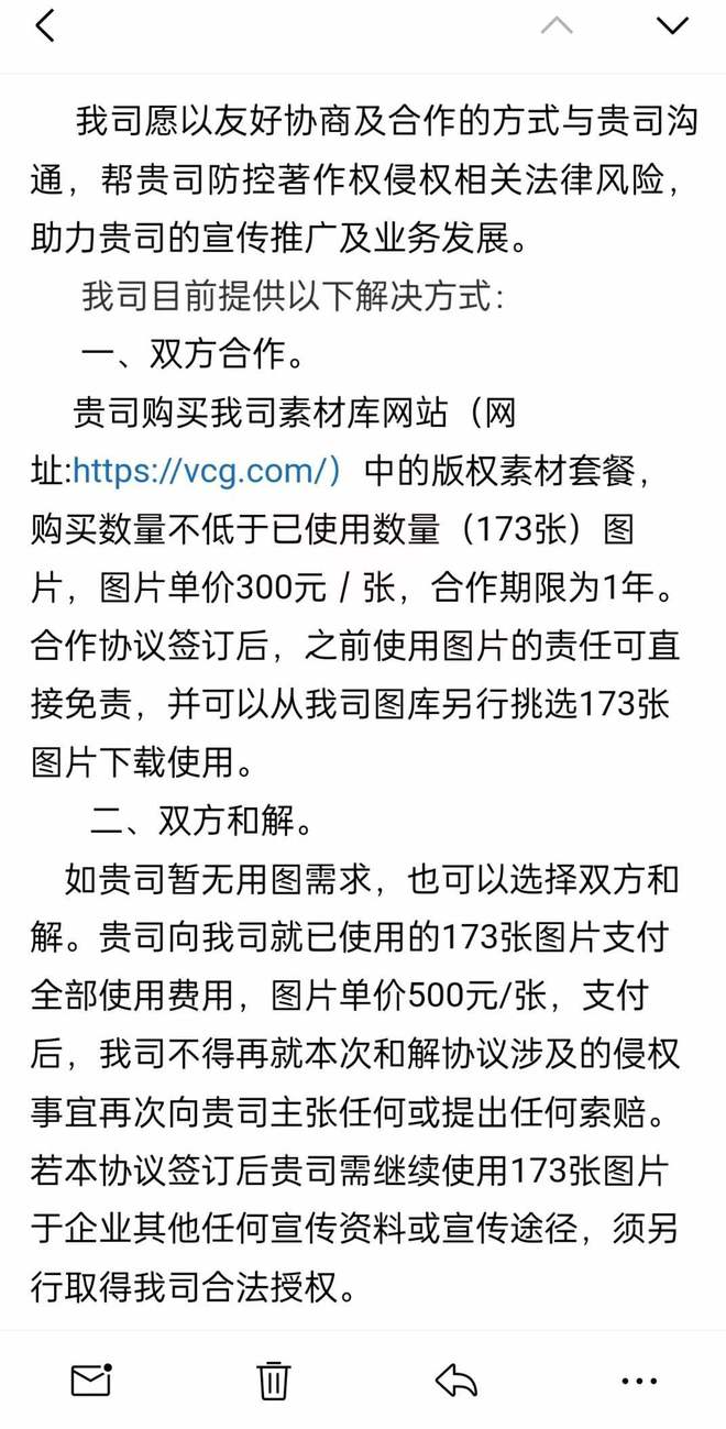 视觉中国创始人回应告摄影师侵权：系误会，已与摄影师取得联系