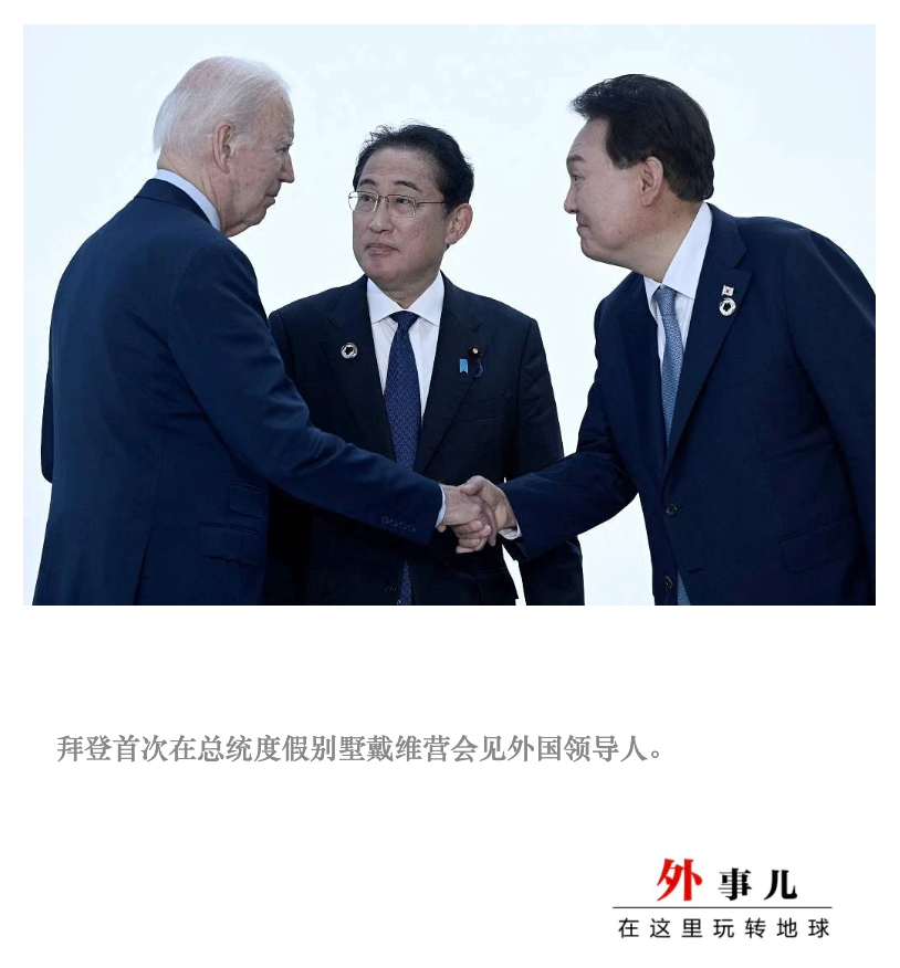 美日韩三国领导人山区会晤，释放什么信号？