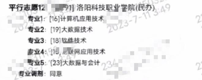 河南一普通高考生被调剂到表演艺术专业，当事人称不具备出道条件，校方回应