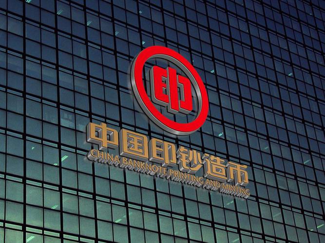 中国印钞造币集团有限公司原董事陈义清接受纪律审查和监察调查