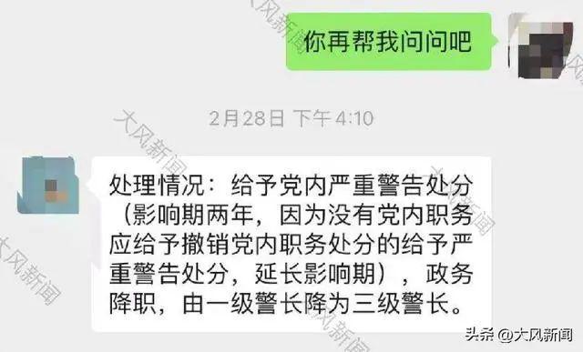 热搜第一！女子举报继父工作时间家中约会女性 