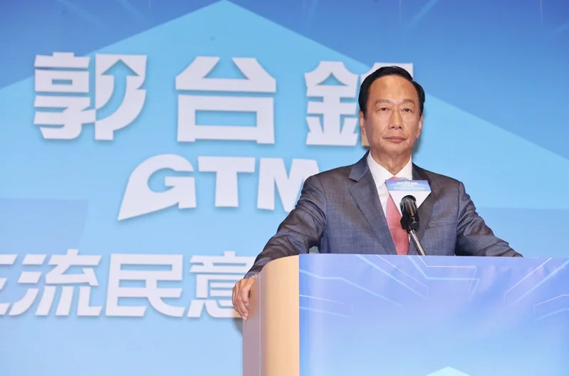 台媒：郭台铭宣布参选台湾地区领导人，国民党表示极度遗憾