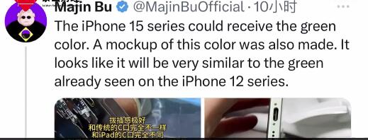 iPhone15或新增绿色（苹果绿色是什么意思）