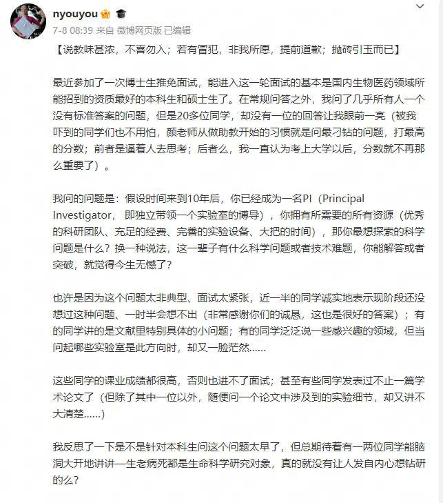 中国科学院院士增选583名有效候选人名单公布，颜宁在列 