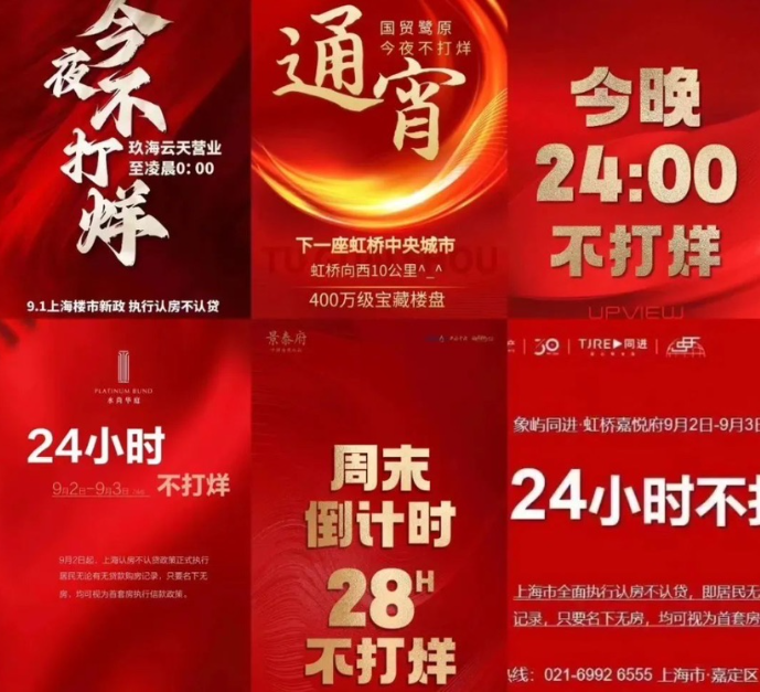 周末爆火！上海有楼盘1天销量赶上之前1个月，有人卖到凌晨3点，“折扣都收回了”
