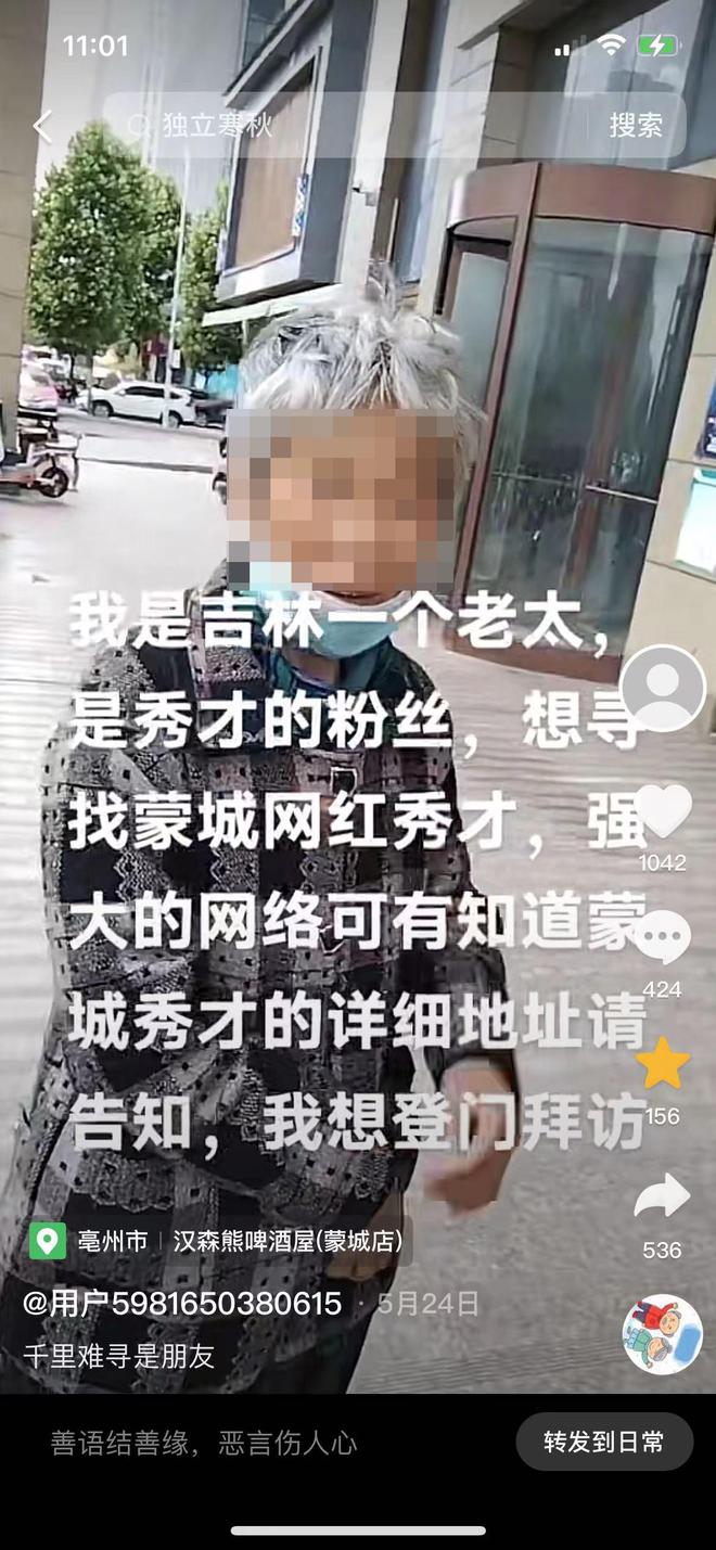 千万级网红“秀才”账号被封，税务局回应！称正调查涉税举报