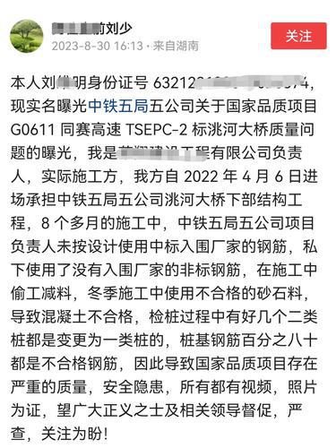 中铁五局五公司回应“高速大桥质量问题”：此前检测表明洮河大桥质量合格