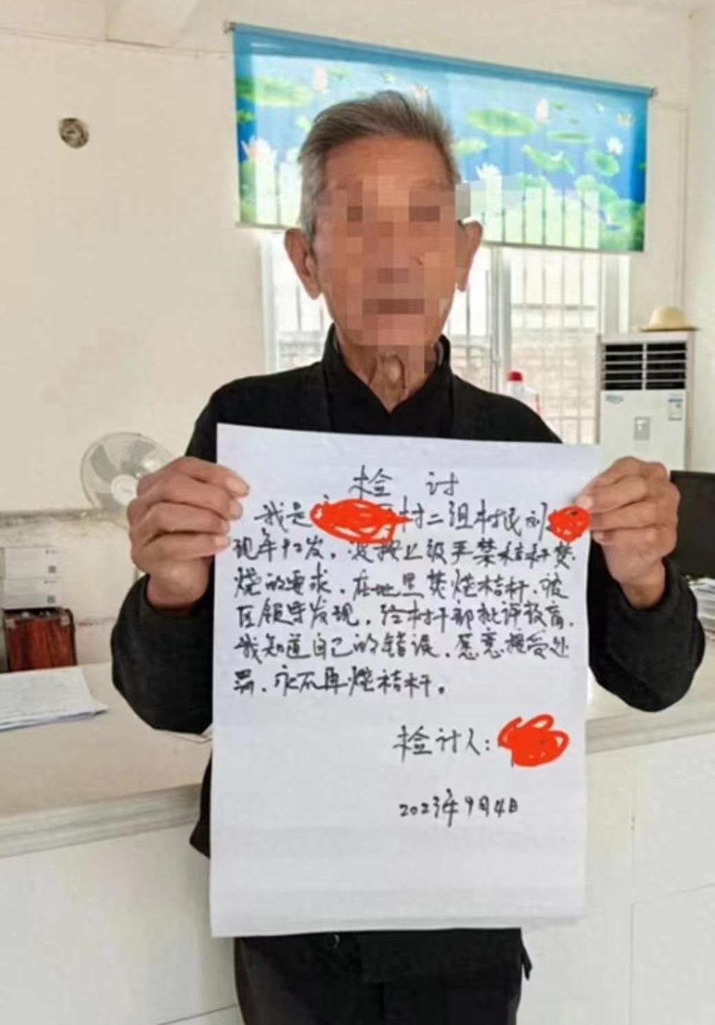 陕西汉中92岁老人烧秸秆被罚写检讨 村民烧秸秆意外引发悲剧 眼前一幕让人心疼得想哭