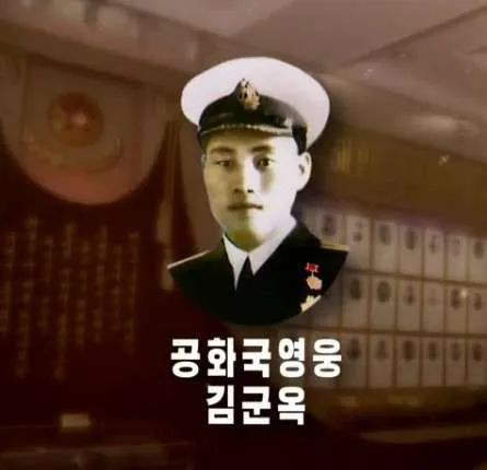 朝鲜首艘核攻击潜艇以他命名。谁是金君玉？