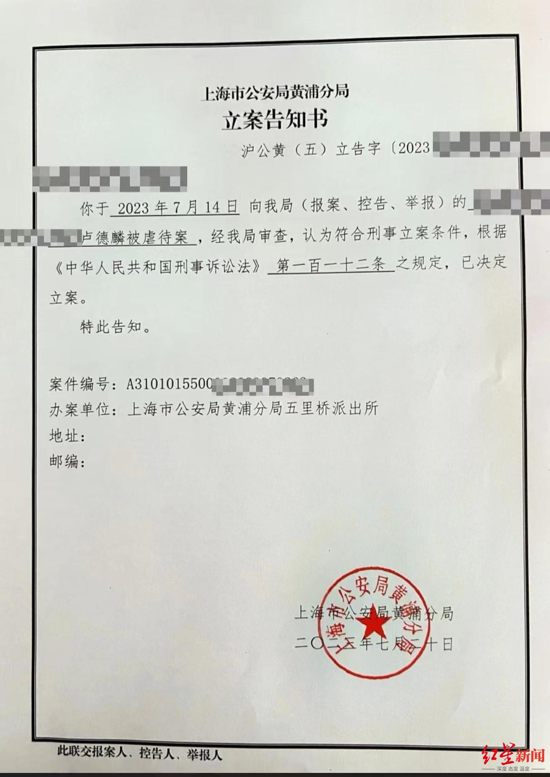 94岁老人网络举报保姆虐待并骗走250多万养老钱 上海警方已立案