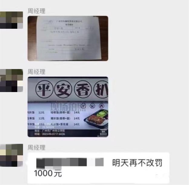 广州一学校食堂档口饭类售价低于13元被通知“罚款300元”  校方：已中止与管理公司承包协议