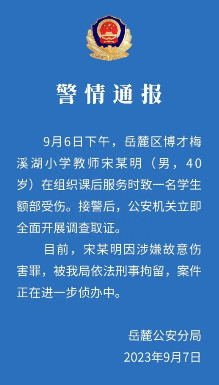 长沙被老师打伤女孩头部水肿有感染风险，家属：希望追责所有相关人员  