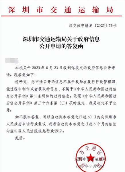 官方称北极鲶鱼炫富事件不予公开 网友质疑“权力的傲慢”