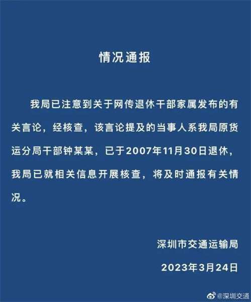 调查半年，“北极鲶鱼”事件结果不予公开？官方回应