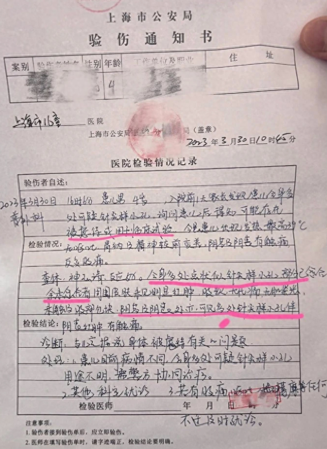 上海一幼儿园被曝虐待幼童，回应：家长讹钱