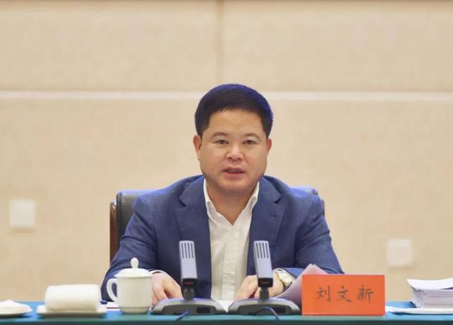 贵州省委政法委原副书记刘文新被＂双开＂