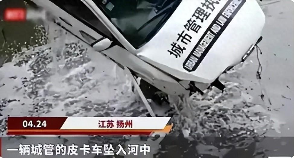 扬州3名城管落水，无人施救，百姓对民警称没有救人证，引深思！