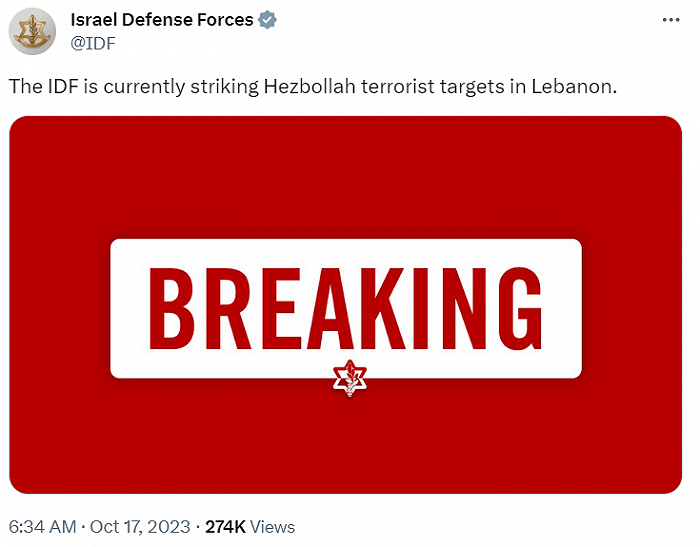 以色列国防军：正打击黎巴嫩境内真主党目标