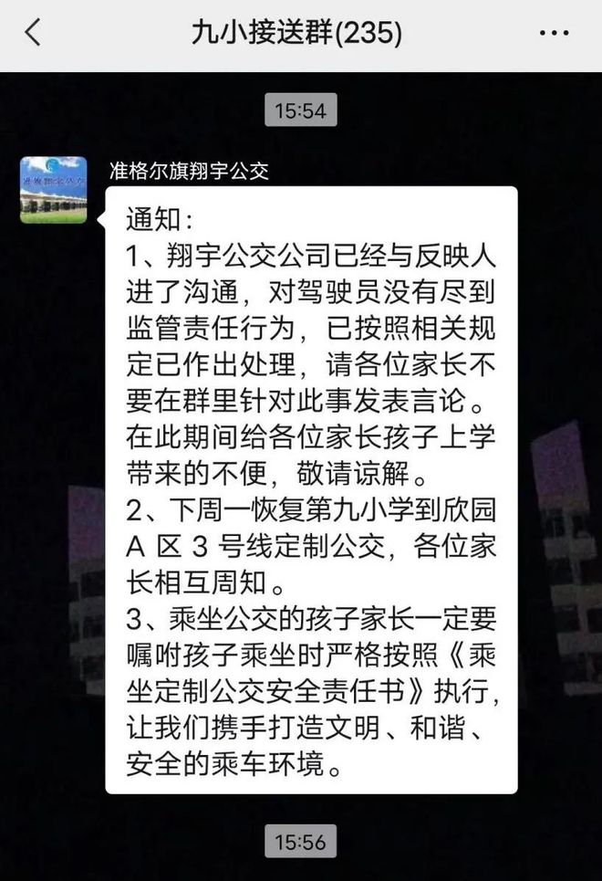 公交车上起冲突，10岁男孩遭6旬女子连续掌掴！警方处理决定，男孩家人不认可