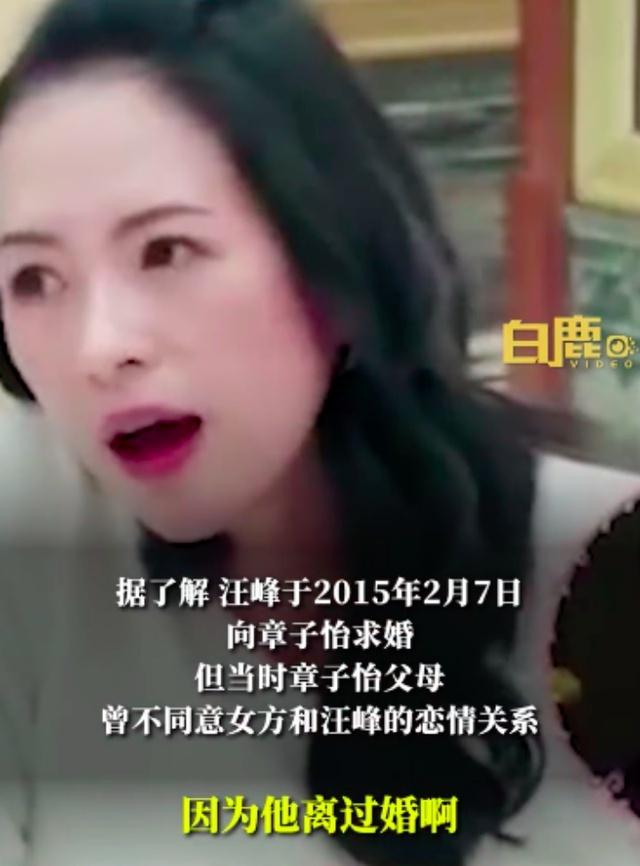 章子怡称父母曾反对汪峰，家中都不能提他的名字；10年前汪峰在演唱会公开恋情：要让其成世界最幸福女人