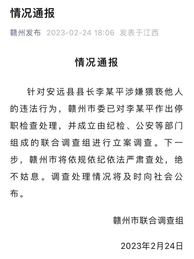 江西安远县将迎新县长 江西省安远县县委书记