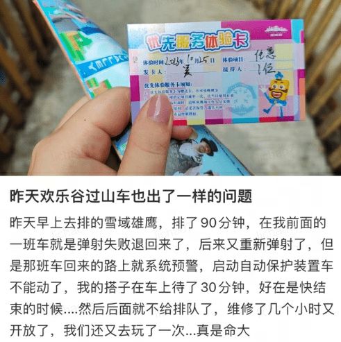   官方通报深圳欢乐谷过山车碰撞事故救治情况：目前17人留院诊治    
