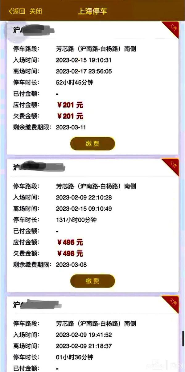 以为免费停车却欠费6000元 以为免费停车却欠费6000元违法吗