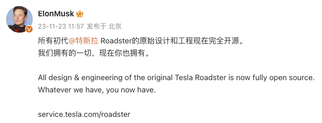 马斯克：初代特斯拉Roadster原始设计和工程完全开源