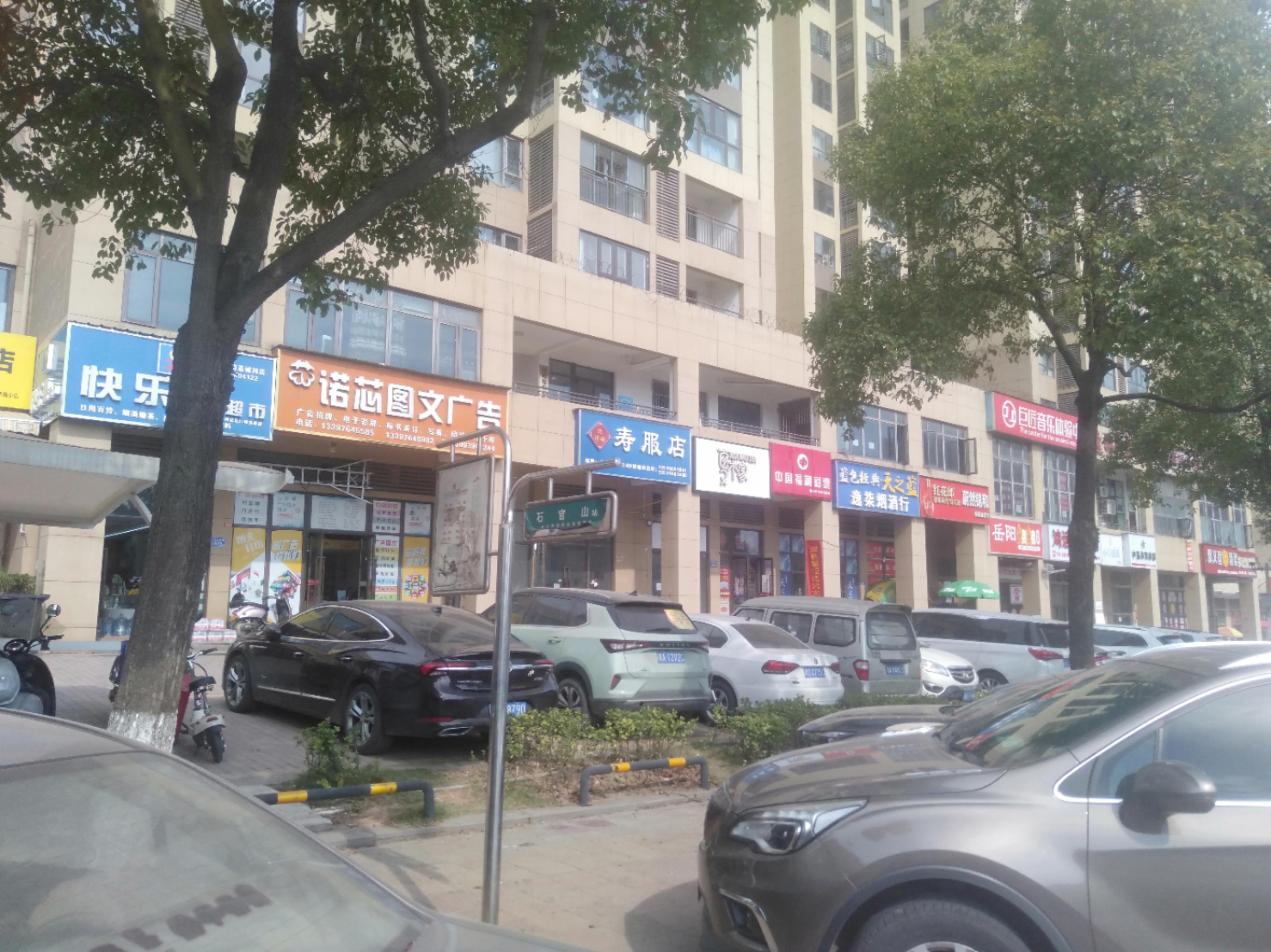 长沙一寿衣店开在小区门口引发争议，最新进展：招牌已拆除