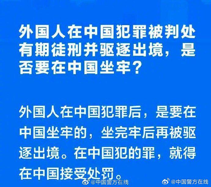  公安部治安管理局：吴亦凡要先在中国坐完牢再被驱逐出境