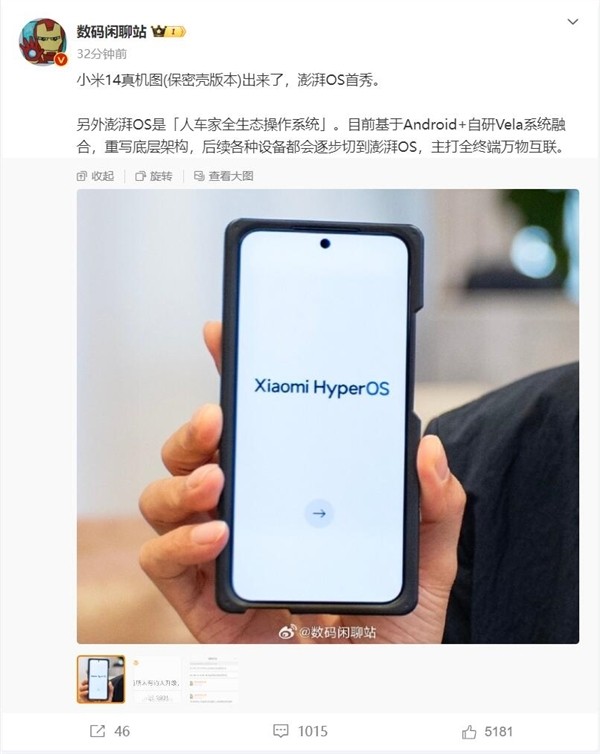 小米14最新消息：首发澎湃OS系统+徕卡Summilux镜头