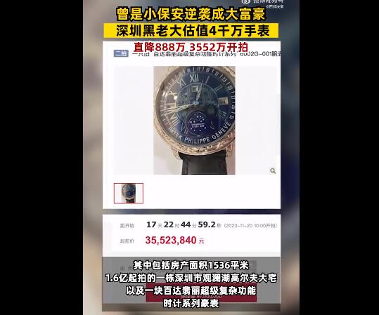 深圳黑老大百达翡丽直降888万拍卖 百达翡丽价格一览表