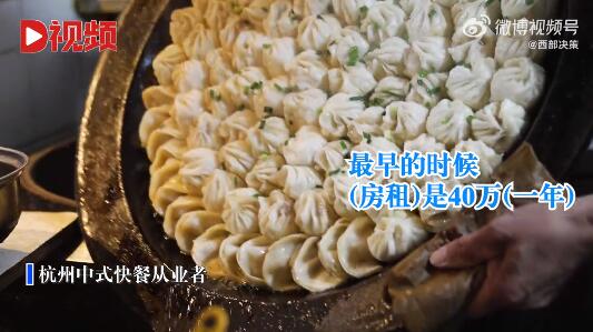 杭州排名第一的生煎 杭州一生煎店房租涨到120万