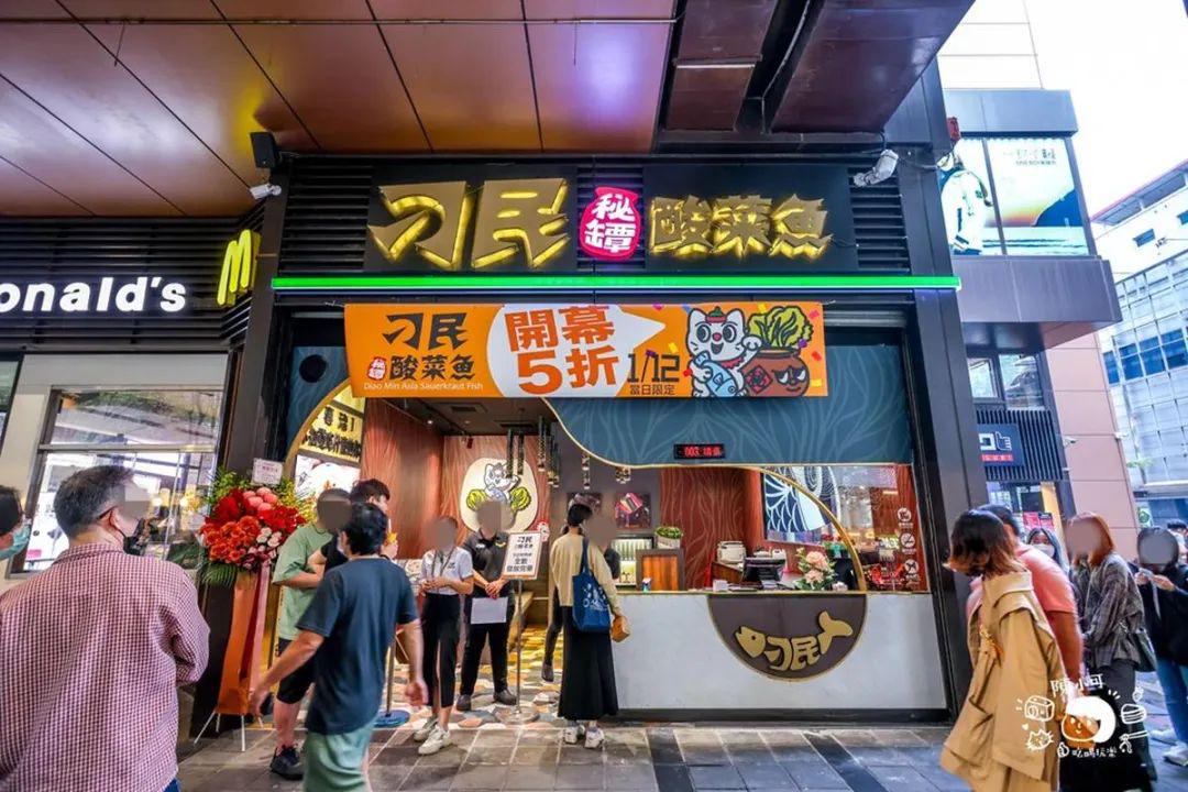 台湾现在满大街都是酸菜鱼了（台湾有酸菜鱼吗）