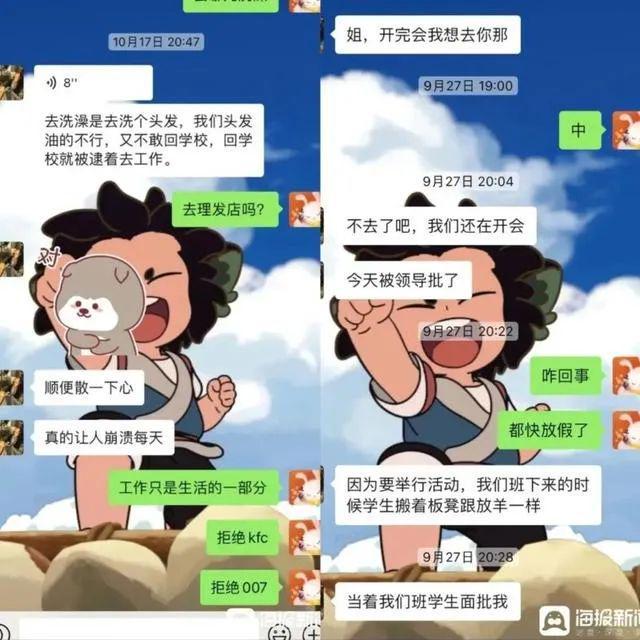 厦门一25岁班主任疑因工作压力大婚前一周自杀，警方介入调查