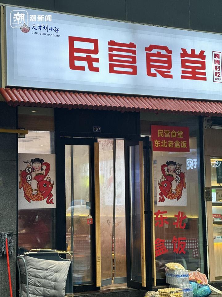 26元东北盒饭在杭州走红，能赚到钱吗 26元东北盒饭在杭州走红,能赚到钱吗是真的吗