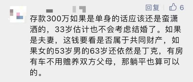 94年女生北漂5年半攒钱超100万：很享受攒钱的过程