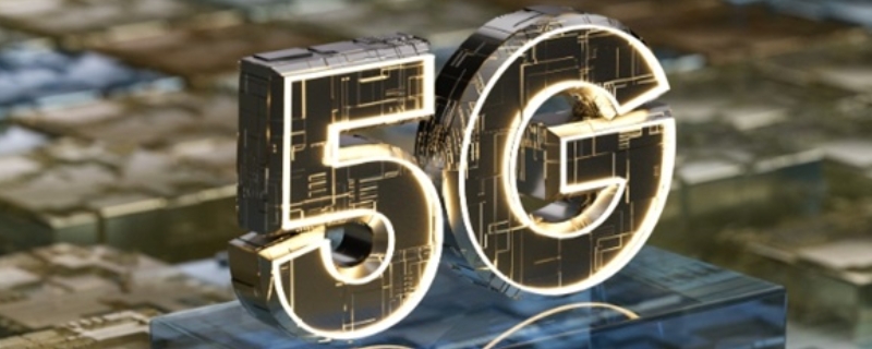 5g流量包是什么意思 5g流量能用多久