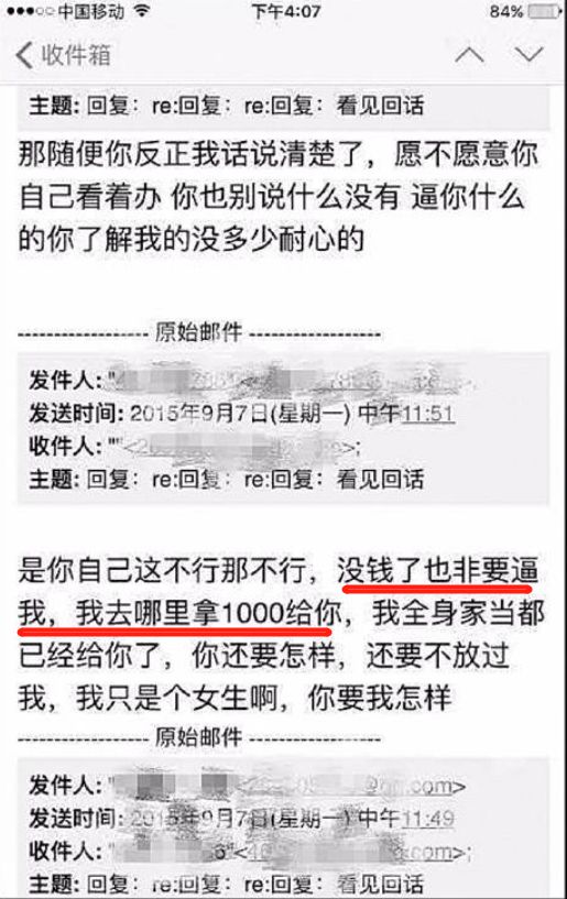 33岁人妻给24岁男同事发裸照，3个月内遭男方“胁迫”4次