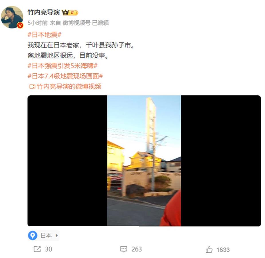 日本导演竹内亮地震后发声，曾因真实记录中国而“出圈”