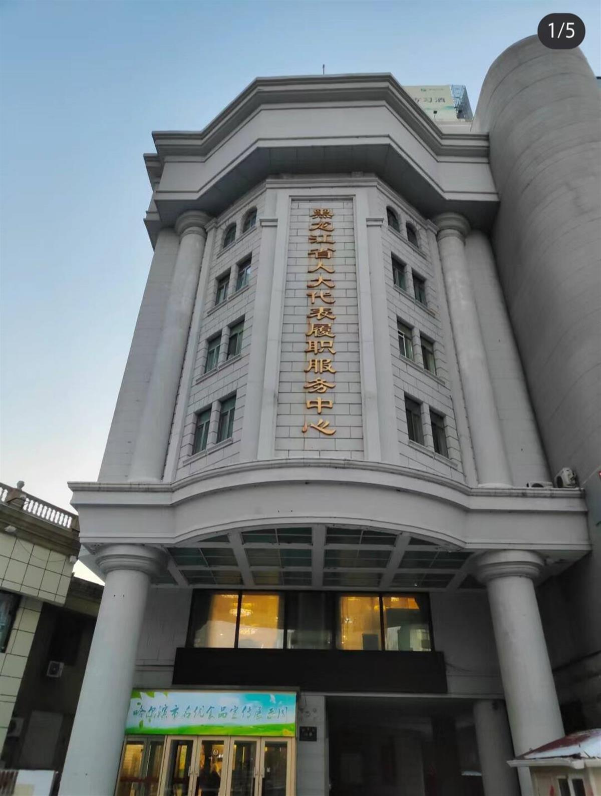 哈尔滨游客订不到房入住人大服务中心，店方：577元的商务套房只收了300元
